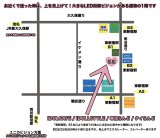 店舗地図