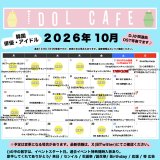 10月の店舗営業日