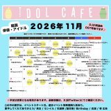 11月の店舗営業日