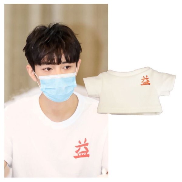 画像1: 10/15/20/肖战着用風Tシャツ「益」016 (1)