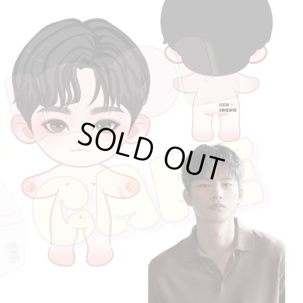 画像3: 【20cm Doll】 ソイングク SeoInguk ぬいぐるみ (3)