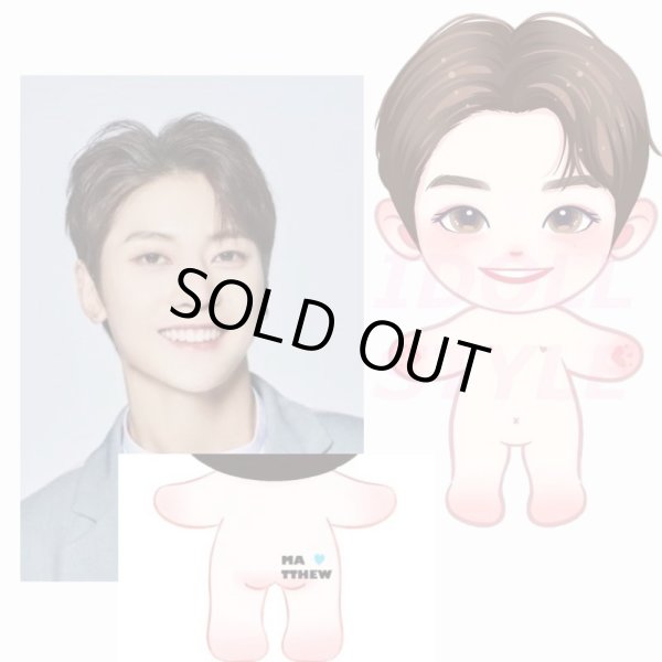 画像1: 【20cmDoll】ZB1 ソクマシュー ぬいぐるみ メテュ 석매튜 マシュー (1)