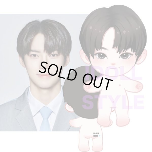 画像1:  【20cmDoll】ZB1 ソンハンビン ぬいぐるみ 성한빈 SungHanBin (1)