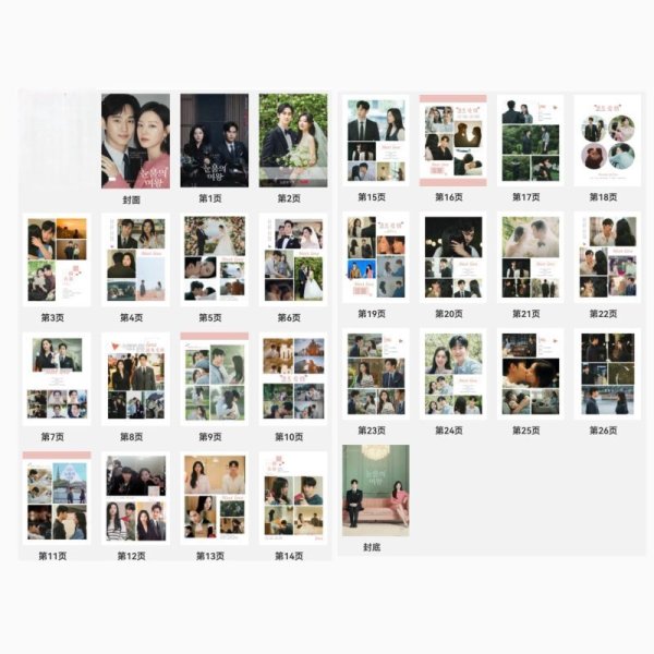 画像2: 韓ドラ『涙の女王』写真集(1) (2)