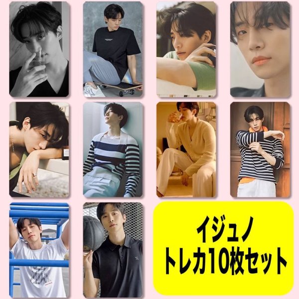 画像3: 2PM イジュノ LeeJunho トレカ10枚セットver1 (3)