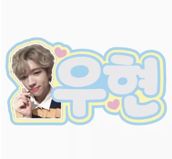 画像5: INFINITE ペンライト ネームタグ 002 (5)