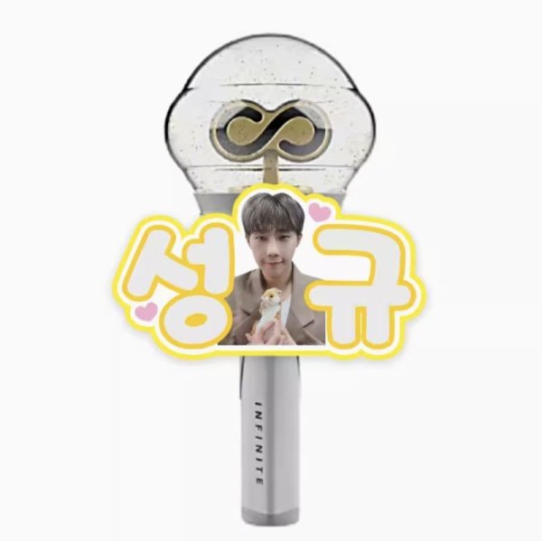 画像2: INFINITE ペンライト ネームタグ 002 (2)