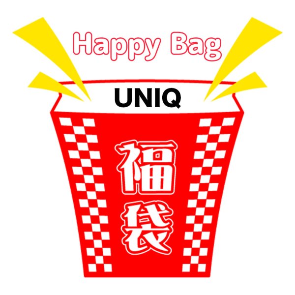画像1: 福袋/UNIQ(店頭受取できません) (1)