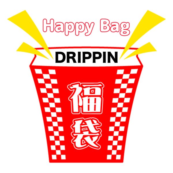 画像1: 福袋 DRIPPIN(店頭受取できません) (1)