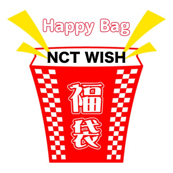 画像1: 福袋 NCT WISH(店頭受取できません) (1)