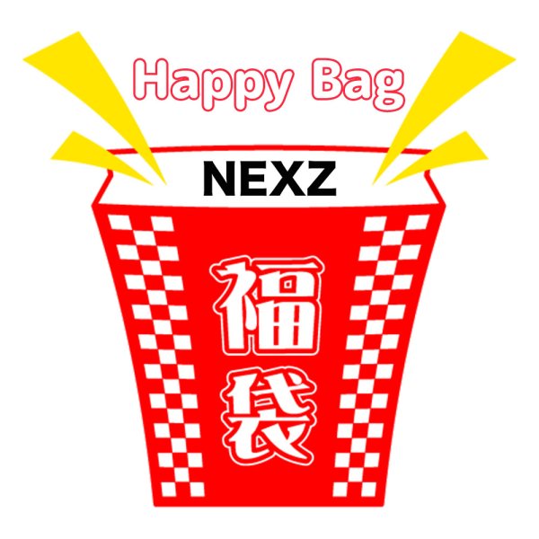 画像1: 福袋 NEXZ(店頭受取できません) (1)