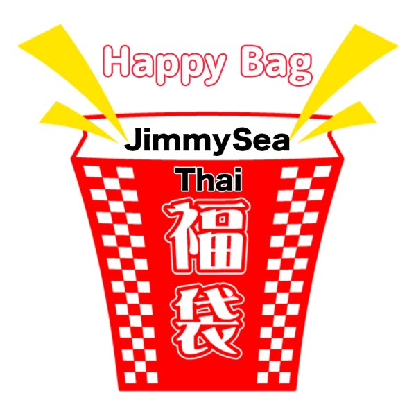 画像1: 福袋 /タイ/ Thai / JimmySea / ジミシ(店頭受取できません) (1)