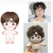 画像1: 【20cm Doll】ナイヌ NaInwoo ぬいぐるみ (1)