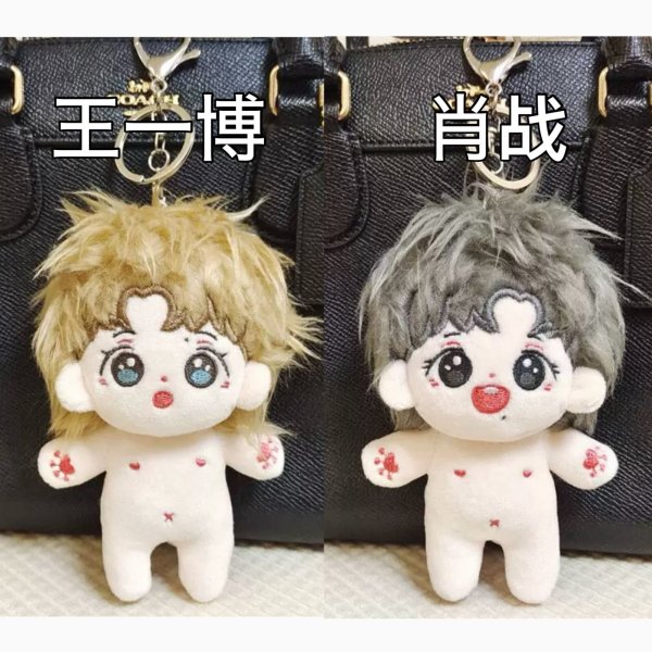 画像1: 10cmぬいぐるみ王一博or肖战肖戦  yibo 001 (1)