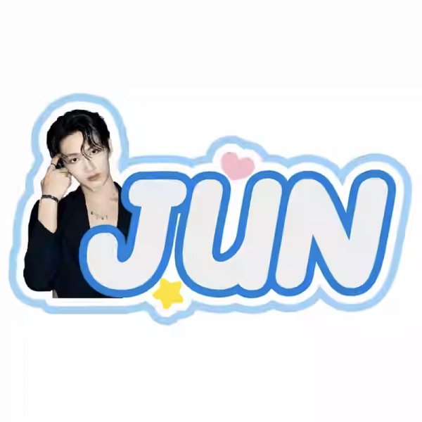 画像1: SEVENTEEN ペンライト ネームタグ JUN 017 (1)