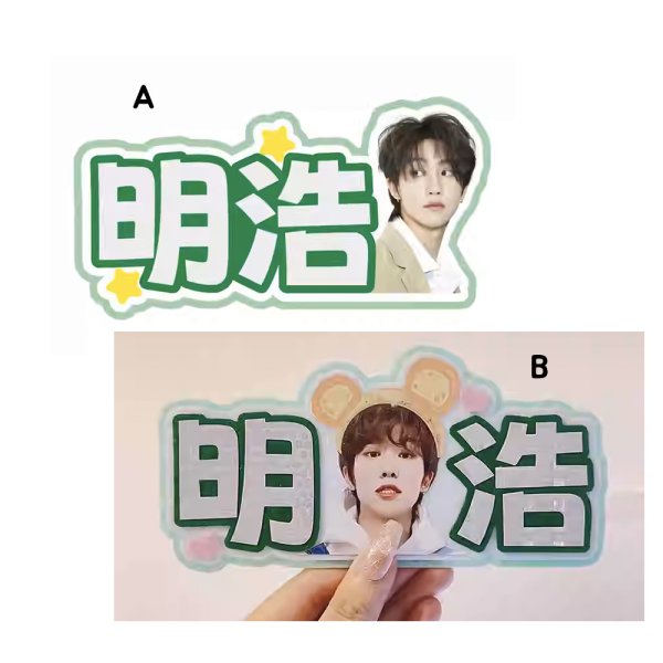 画像1: SEVENTEEN ペンライト ネームタグ The8 ハオ 018 (1)