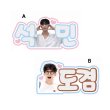 画像1: SEVENTEEN ペンライト ネームタグ DK ドギョム 022 (1)