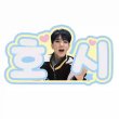 画像1: SEVENTEEN ペンライト ネームタグ ホシ 013 (1)