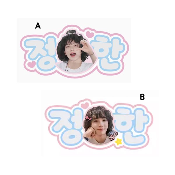 画像1: SEVENTEEN ペンライト ネームタグ ジョンハン 015 (1)