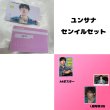 画像3: 2025 ASTRO センイル/デビュー記念/来日セット クレカ風カード (3)