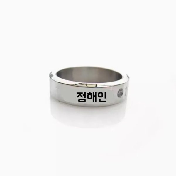 画像1: チョンヘイン JeongHaeinハングル ネームリング ネックレス 정해인 (1)