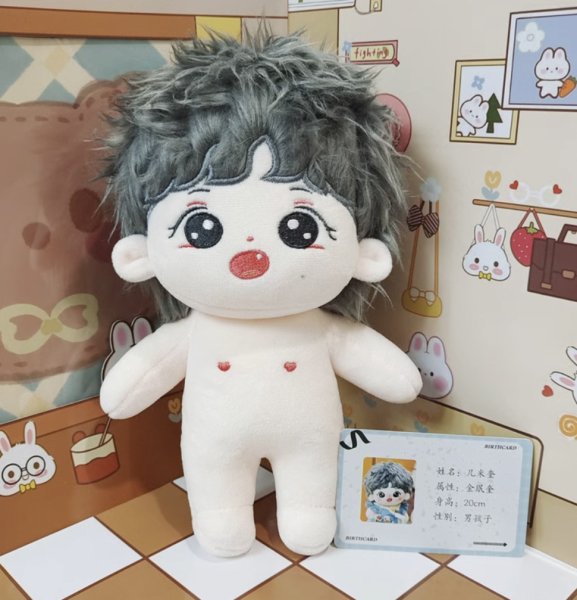 画像1: 【20cmdoll】 SEVENTEEN ミンギュ ぬいぐるみ  019 (1)