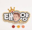 画像1: BIGBANG SOL  ネームプレート  023 (1)