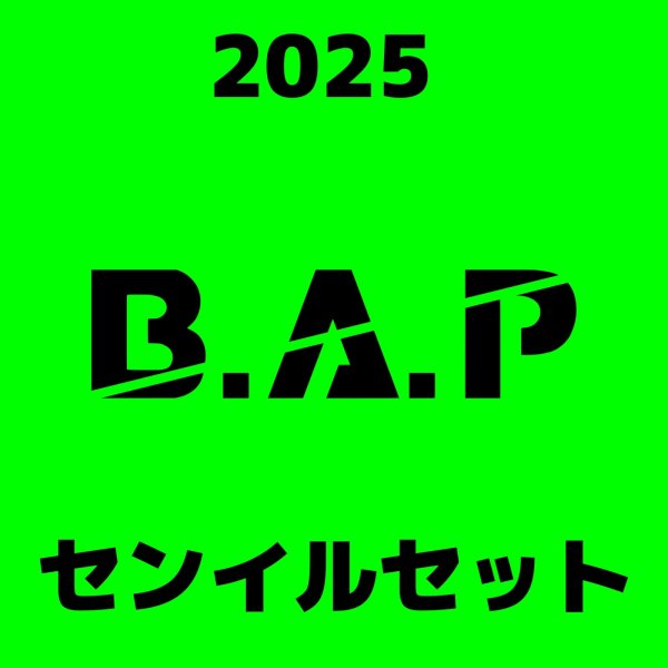 画像1: 2025 B.A.P センイル/デビュー記念/来日セット クレカ風カード (1)