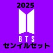 画像1: 2025 BTSセンイル/デビュー記念/来日セット クレカ風カード (1)