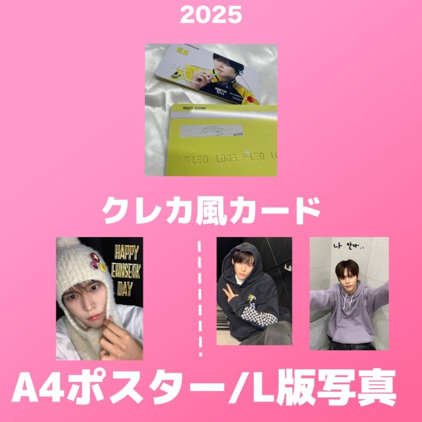 画像3: 2025 RIIZE センイル/デビュー記念/来日セット クレカ風カード (3)