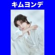 画像1: キムヨンデ センイル/デビュー記念/来日セット クレカ風カード (1)