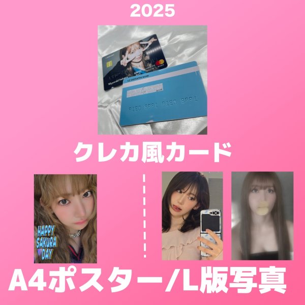 画像2: 2025  LE SSERAFIM  センイル/デビュー記念/来日セット クレカ風カード (2)