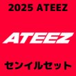 画像1: 2025 ATEEZ センイル/デビュー記念/来日セット クレカ風カード (1)