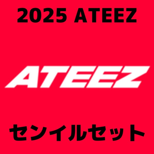 画像1: 2025 ATEEZ センイル/デビュー記念/来日セット クレカ風カード (1)