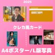 画像2: 2025 SEVENTEEN  センイル/デビュー記念/来日セット クレカ風カード (2)