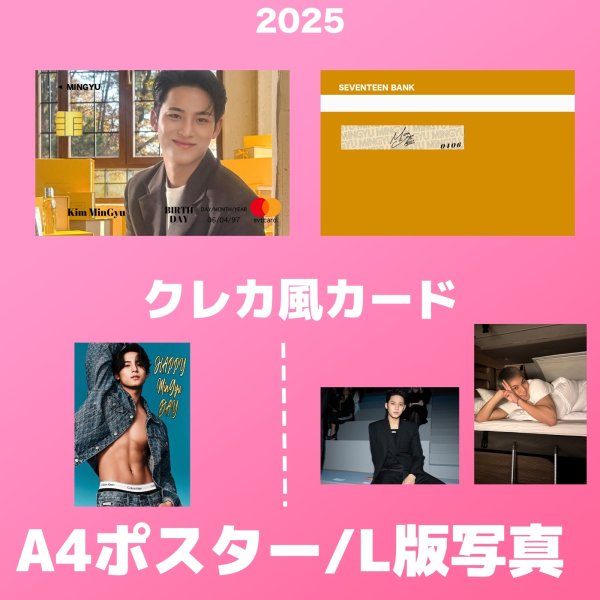 画像2: SEVENTEEN  センイル/デビュー記念/来日セット クレカ風カード (2)