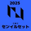 画像1: INIセンイル/デビュー記念/来日セット クレカ風カード (1)