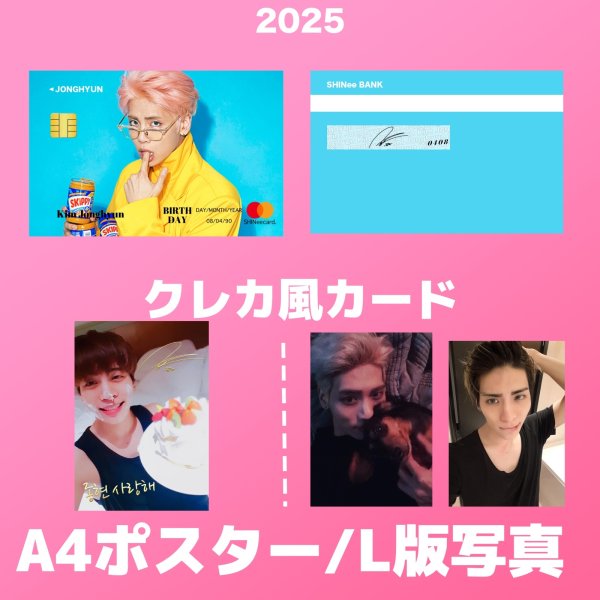 画像3: 2025 SHINee  センイル/デビュー記念/来日セット クレカ風カード (3)