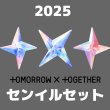 画像1: 2025  TXT  センイル/デビュー記念/来日セット クレカ風カード (1)