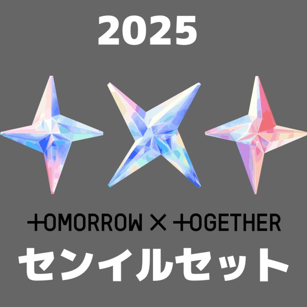 画像1: 2025  TXT  センイル/デビュー記念/来日セット クレカ風カード (1)