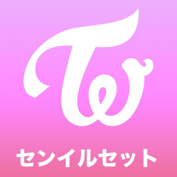 画像1: 2025 TWICE  センイル/デビュー記念/来日セット クレカ風カード (1)