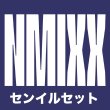 画像1: 2025 NMIXX  センイル/デビュー記念/来日セット クレカ風カード (1)