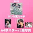 画像4: 2025 RIIZE センイル/デビュー記念/来日セット クレカ風カード (4)