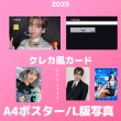 画像2: 2025  TWS  センイル/デビュー記念/来日セット クレカ風カード (2)