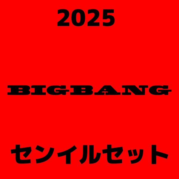 画像1: 2025 BIGBANGセンイル/デビュー記念/来日セット クレカ風カード (1)