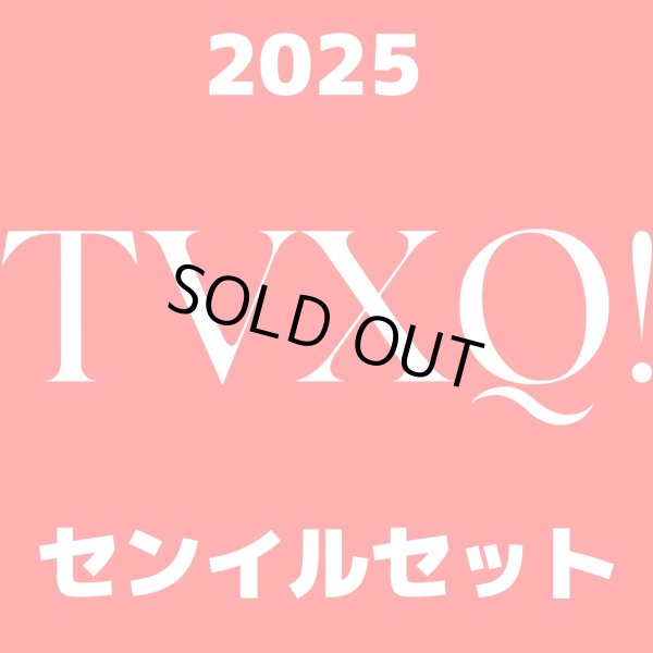 画像1: 2025  TVXQ  センイル/デビュー記念/来日セット クレカ風カード (1)