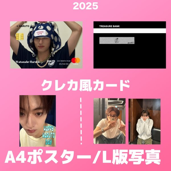 画像4: 2025 TREASURE  センイル/デビュー記念/来日セット クレカ風カード (4)