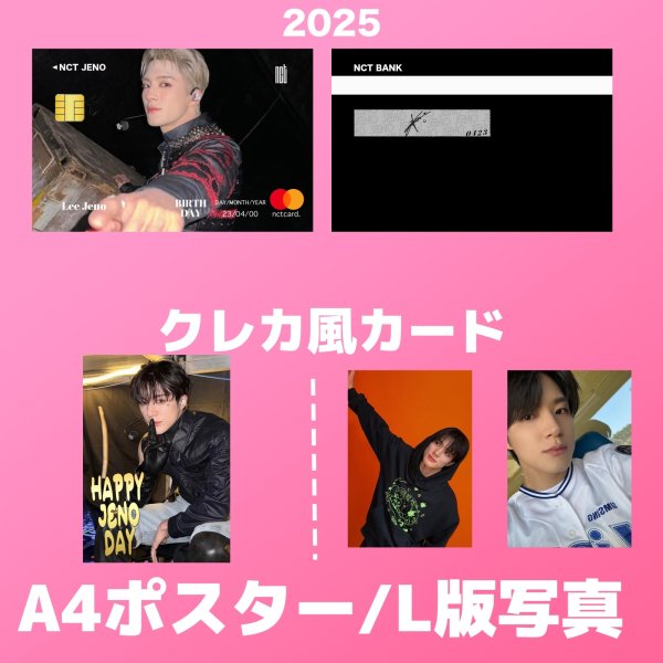 画像2: NCTセンイル/デビュー記念/来日セット クレカ風カード (2)
