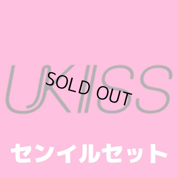 画像1: 2025  UKISS  センイル/デビュー記念/来日セット クレカ風カード (1)