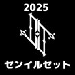 画像1: 2025 JO1センイル/デビュー記念/来日セット クレカ風カード (1)